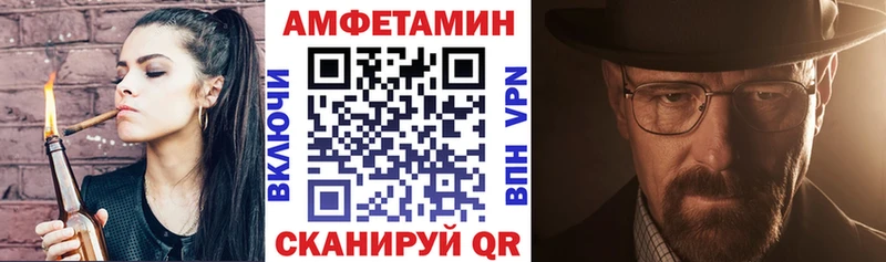 Amphetamine VHQ Большой Камень