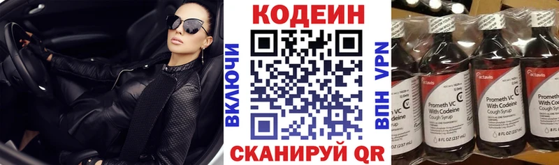 даркнет какой сайт  Большой Камень  Кодеиновый сироп Lean напиток Lean (лин) 