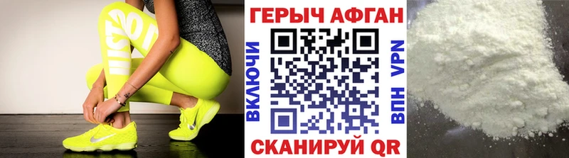 ГЕРОИН герыч Большой Камень