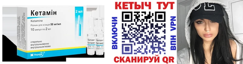 Кетамин VHQ  магазин продажи наркотиков  Большой Камень 