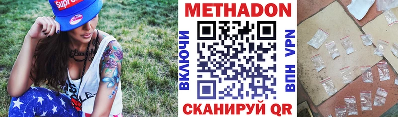 Метадон белоснежный  МЕГА онион  Большой Камень 