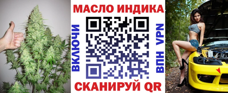 ТГК THC oil  Большой Камень 